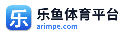 乐鱼体育平台 Logo